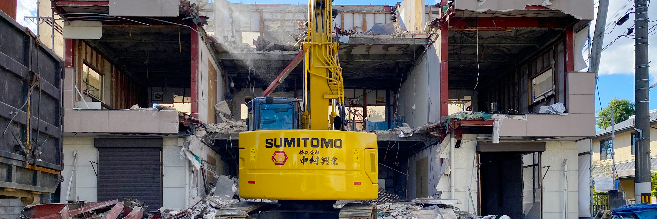 解体工事